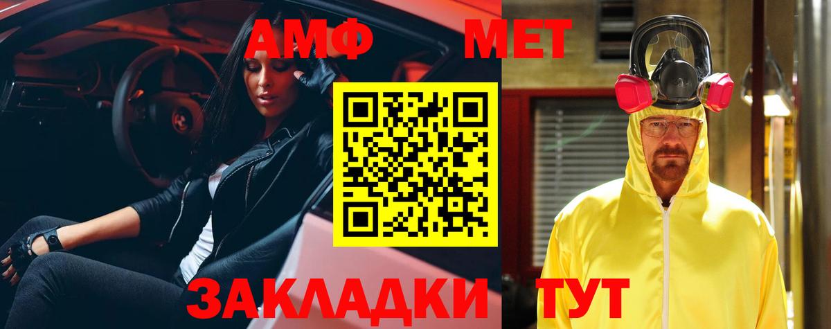 АМФЕТАМИН 98%  Вход с VPN  АМФ  Елабуга 