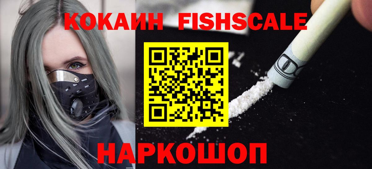 Cocaine Колумбийский Елабуга