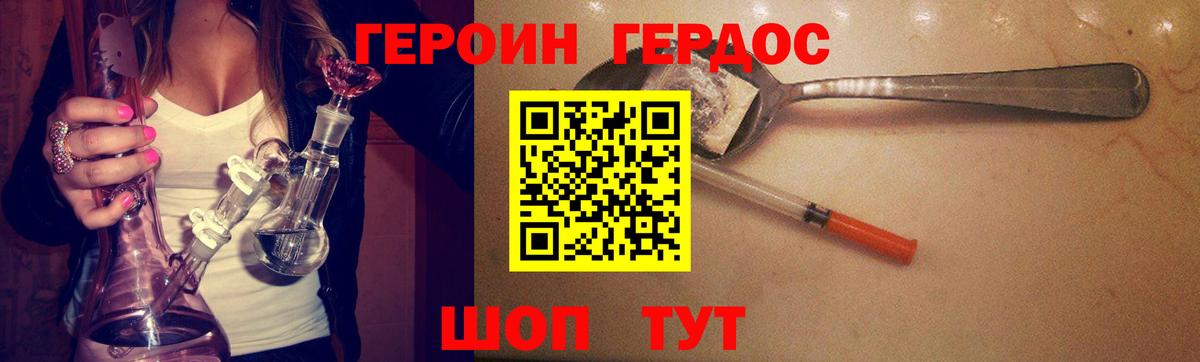 Героин VHQ Елабуга
