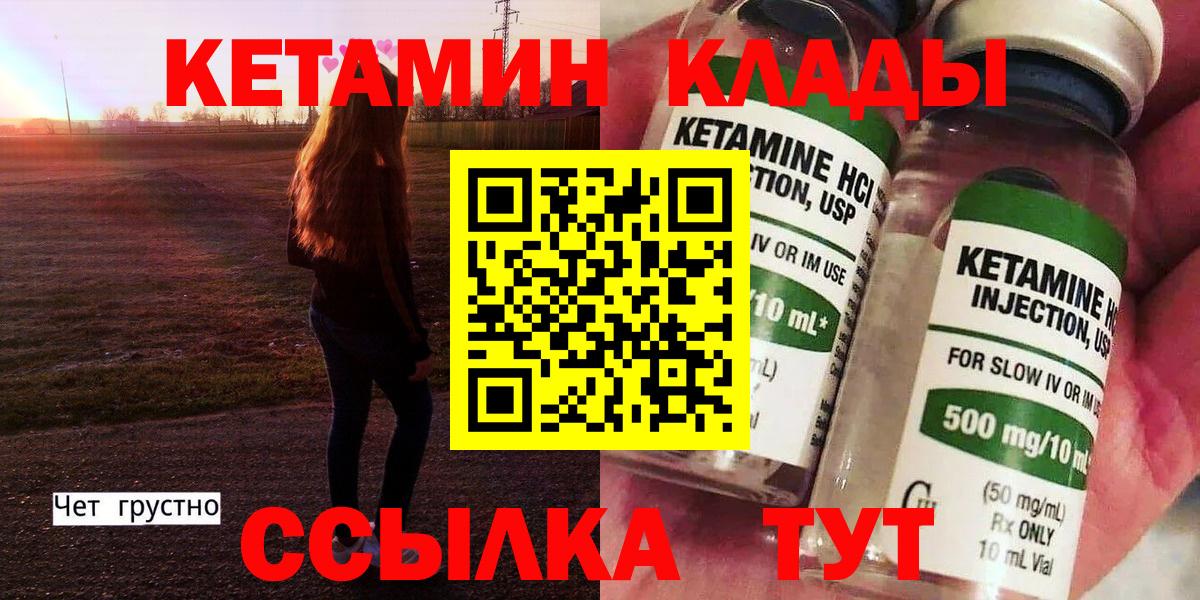 Кетамин VHQ  Вход с VPN  КЕТАМИН ketamine  Елабуга 