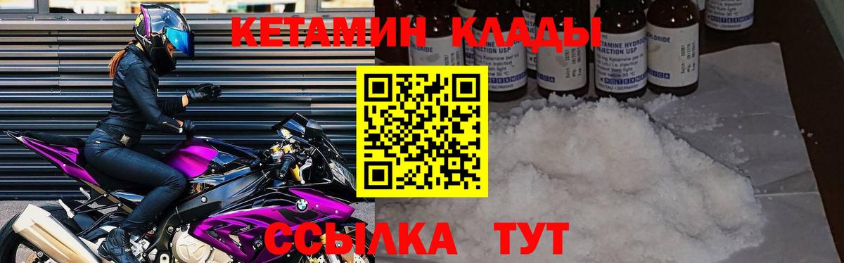 Кетамин ketamine Елабуга