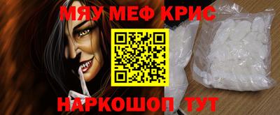 мефедрон Кунгур