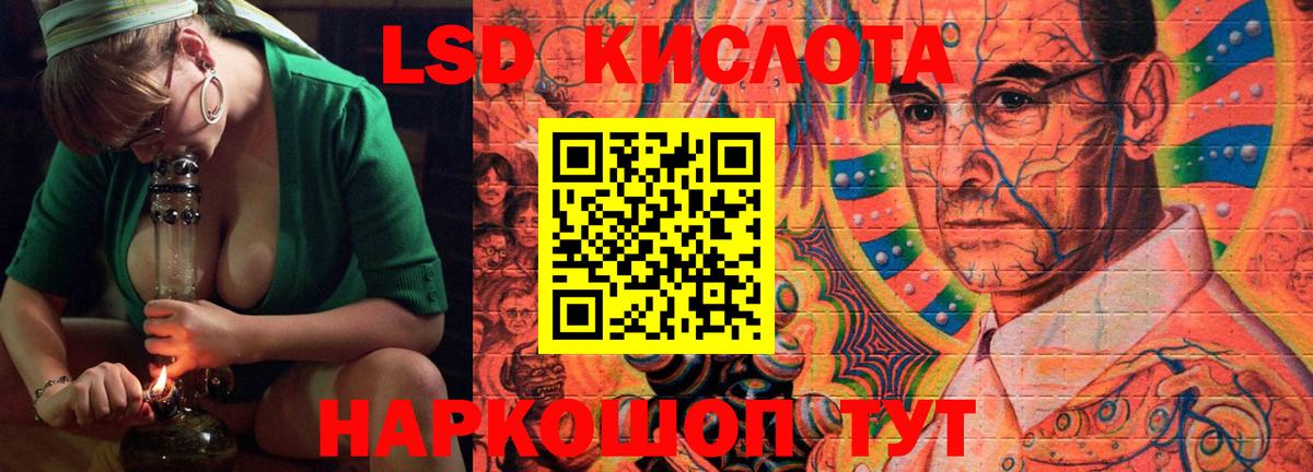 LSD-25 экстази кислота Елабуга