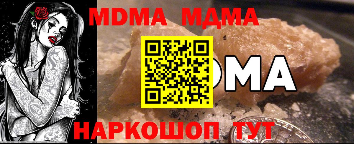 MDMA Molly Елабуга