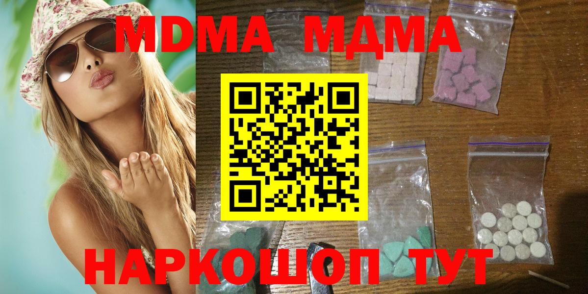 Елабуга  МДМА молли  Вход с VPN 