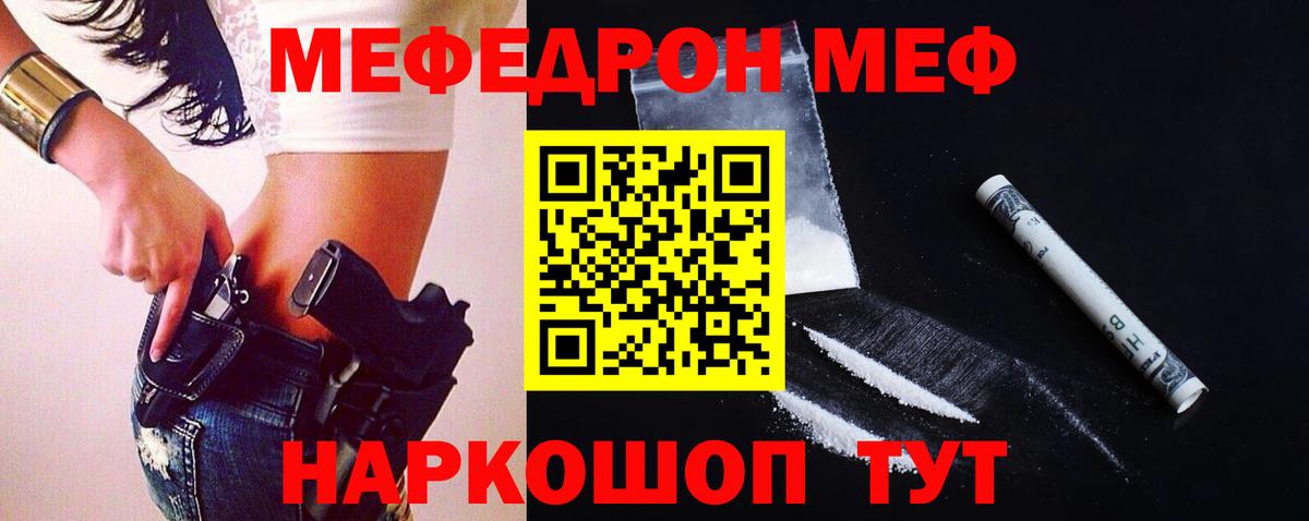 Елабуга  МЕФ  МЕФ  Меф 4 MMC  Меф мяу мяу  Вход с VPN 
