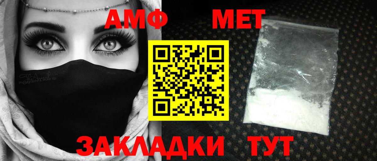 МЕТАМФЕТАМИН винт  МЕТАМФЕТАМИН винт  Елабуга  Вход с VPN 