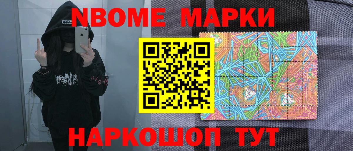 Елабуга  Марки 25I-NBOMe 1,8мг  как найти закладки  Вход с VPN  Марки N-bome 