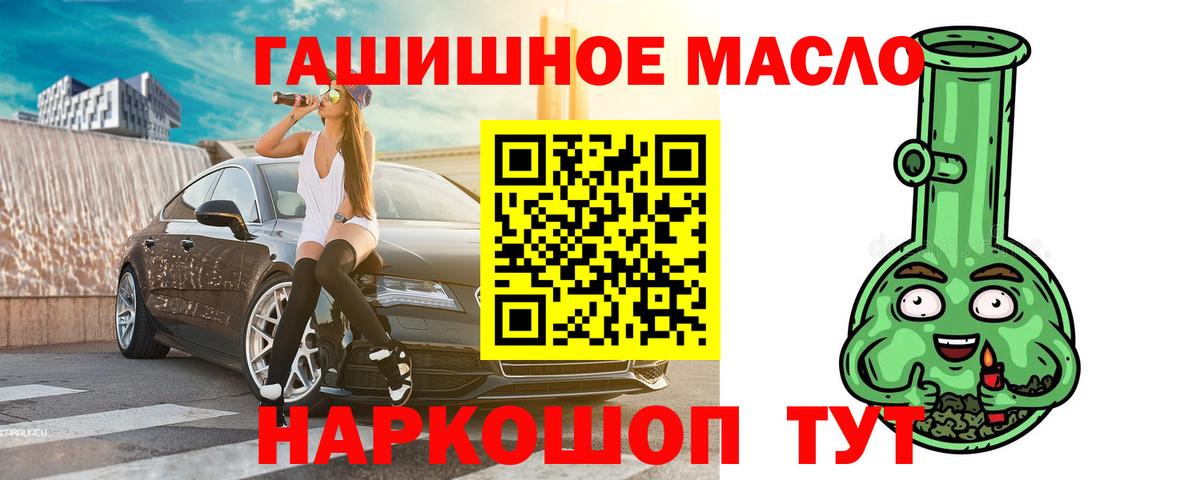 Дистиллят ТГК гашишное масло Елабуга
